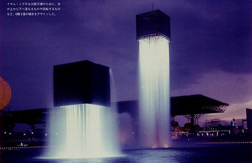 nine-floating-fountains-isamu-noguchi.jpg